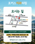 포커스치과의원