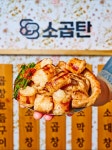 88소곱탄 오산세교점
