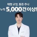 바른건강한의원