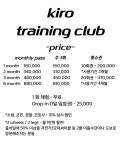 키로 트레이닝 클럽