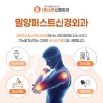 밀양퍼스트신경외과의원