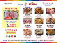 황홀한막창&뒷고기 운암점