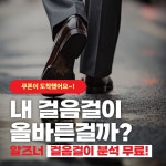 알즈너 천안건행대리점