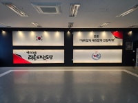 국가대표라온태권도장