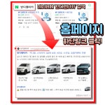 반디렌터카 화양지점