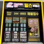 힐스테이트환호공인중개사사무소