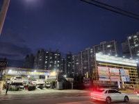 타이어뱅크 논산점