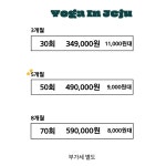 요가인제주 부평센트럴시티점