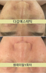 다감에스테틱