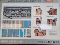 남통e편한세상공인중개사사무소