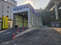 용진자동차공업사