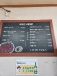 최유선암소식육식당