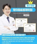 더바른치과교정과치과의원