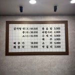 형제들감자탕 파주금촌점