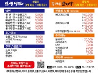 인생냉면 등마루감자탕 김제점