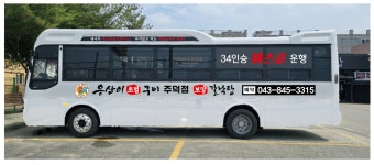 응삼이초벌구이 주덕점