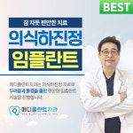 메디플란트치과의원 춘천점