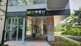 진부동산공인중개사사무소