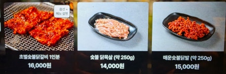 춘천숯불닭갈비 강남역점