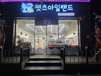 펫츠아일랜드 장유점