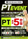 카인드짐 24시휘트니스&스쿼시 과천점