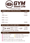 짐굿라이프 PT 헬스 홍제 무악재점