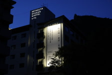 미타스야 료칸호텔 공주동학사점 by 아늑