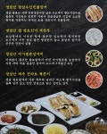 왕암수산민물장어