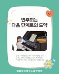 예음아마데우스음악학원