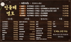 민들레영토 새마을시장본점