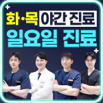 365에이스치과의원 목포남악