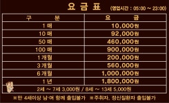 수송리치사우나