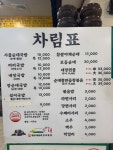 청정고을순대 본점