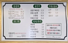 등갈비애꼬치다 아산터미널점