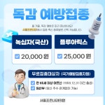 서울조은내과의원