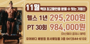 유어바디배방점