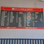 교동짬뽕 창녕점