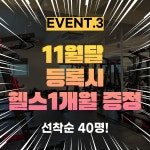 하이블짐 헬스 PT 금천구청점