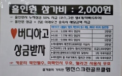 명진스크린골프클럽