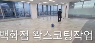 종합청소한성C&C