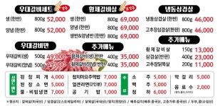 경성진갈비