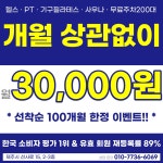 삼화지구헬스장 어반휘트니스 PT&필라테스
