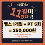 위드피트니스 헬스&PT