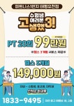 피트니스1번지 태평유천점
