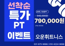 오운휘트니스&필라테스