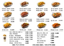 BHC치킨 가산수피아점