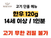 담담샤브 신제주점