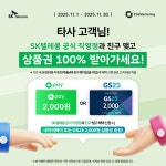 SK텔레콤 PS&M 양산지점