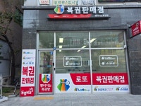빵터지는복권방