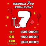 바로피트니스 안양점